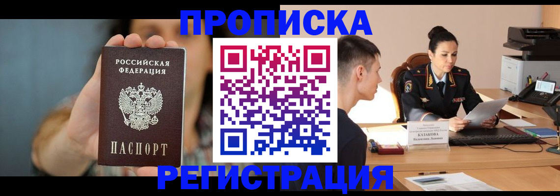 где прописаться в Нерехте