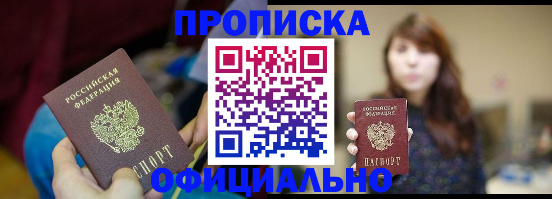 прописка паспорт в Нерехте